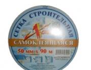 Стеклосетка самоклеющаяся Серпянка 50ммх90м X-Glass PRO от "Мастер Тайм" - фото №1